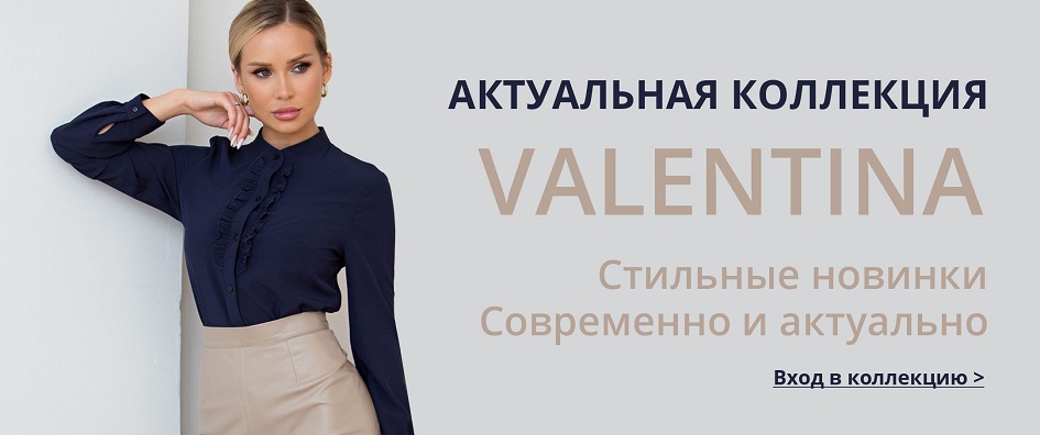 Модная Женская Одежда Новосибирск